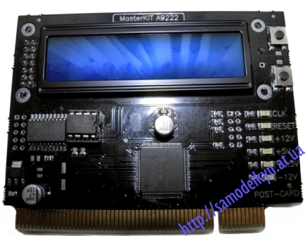 post card pci купить BM9222 Post card pc мастер кит